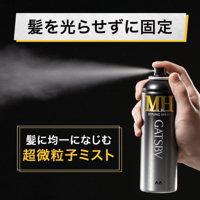 Gatsby Styling Spray Mat Hard - Wax for men Gatsby Styling Spray Mat Hard - Wax for men