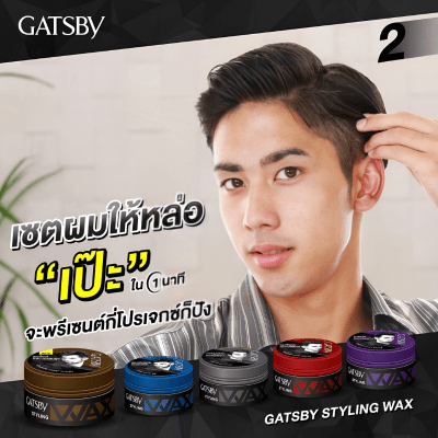 Gatsby Styling Wax Hard Free 2 - Wax for men